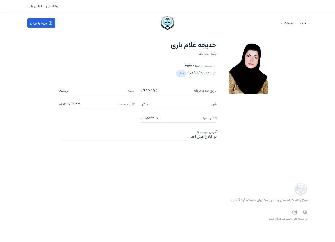 Khadijeh Gholam Yari profile