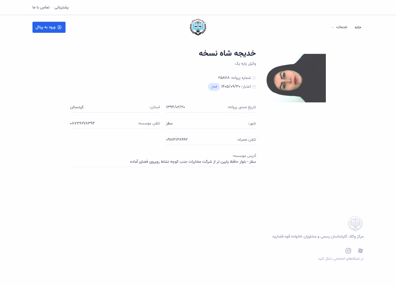 Khadijeh Shahnoskheh profile