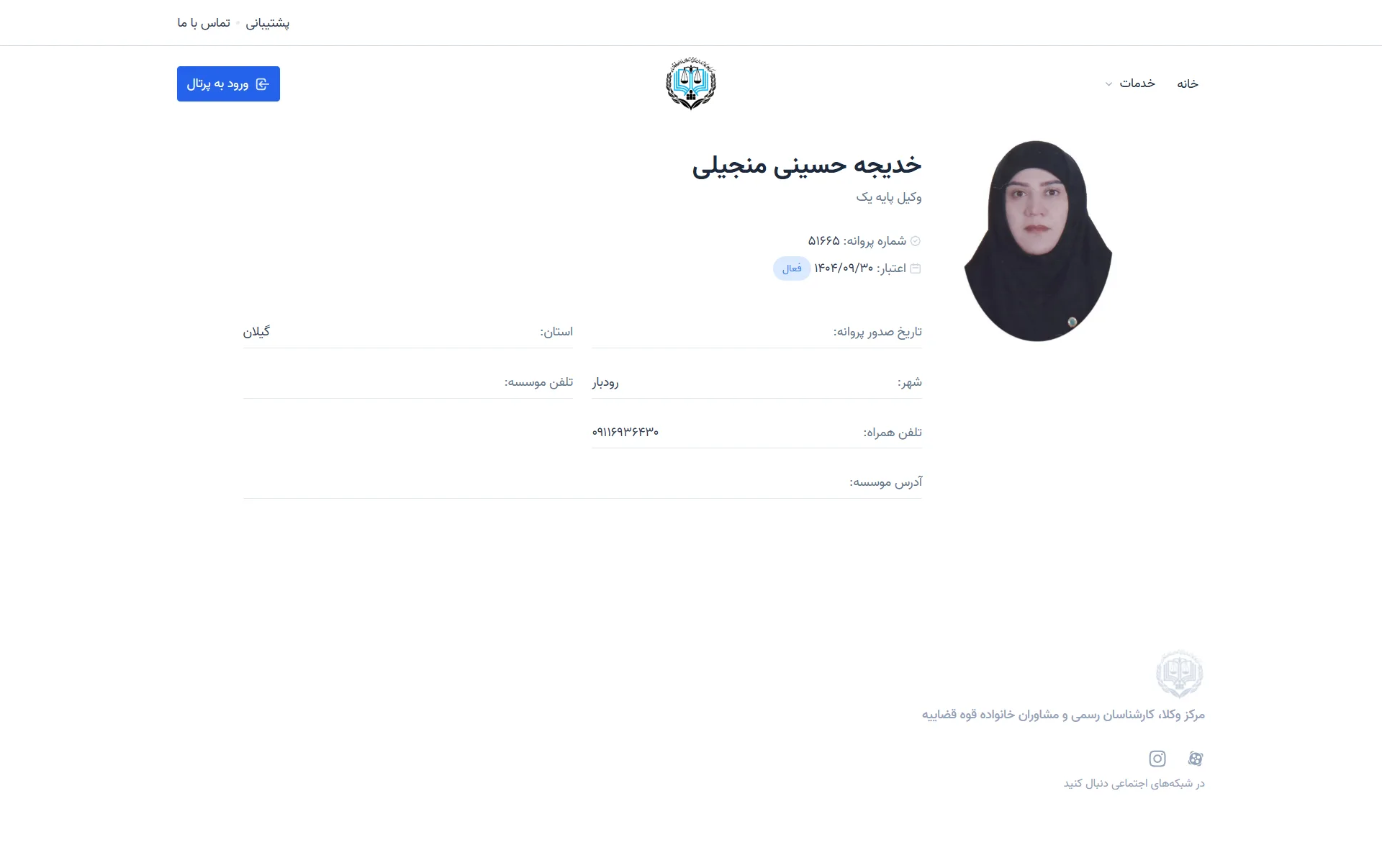 Khadijeh hoseini manjili profil