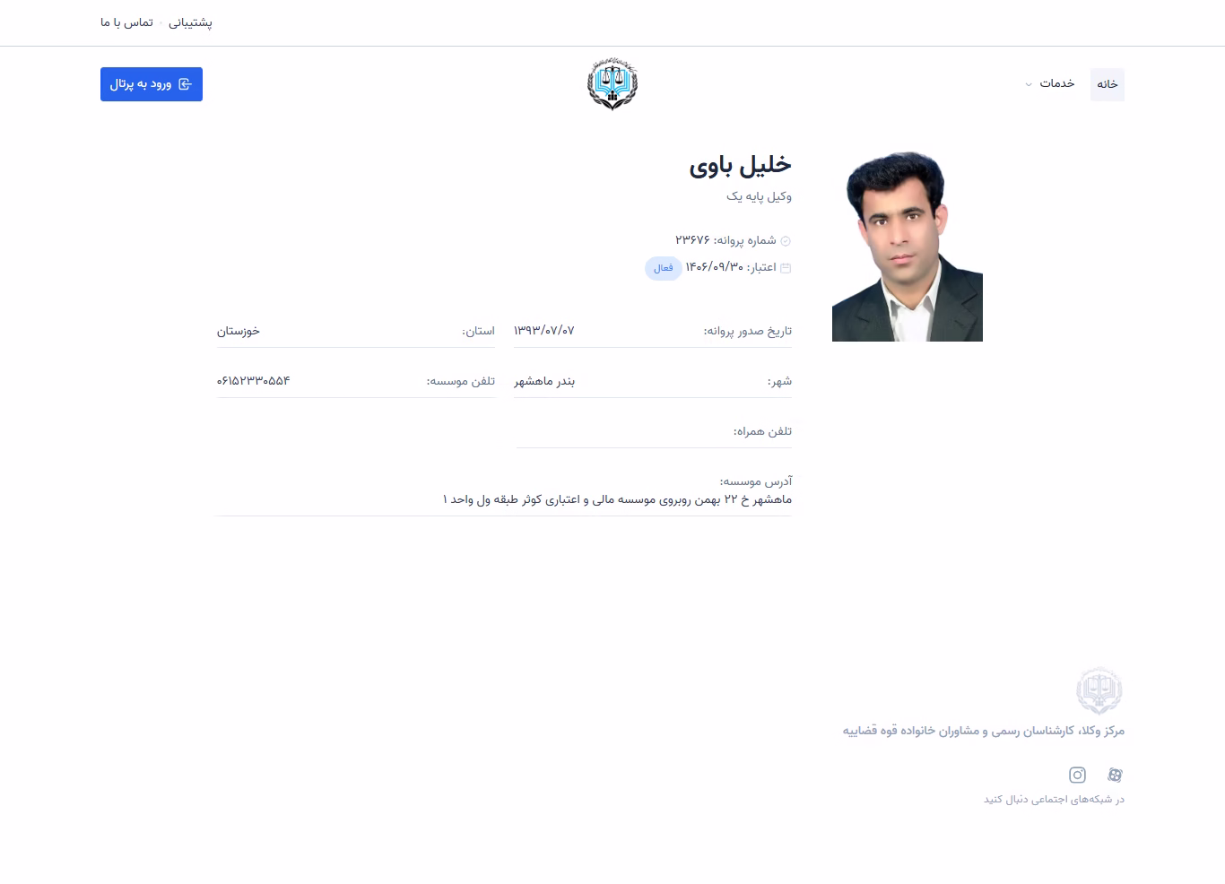 Khalil Bavi profile