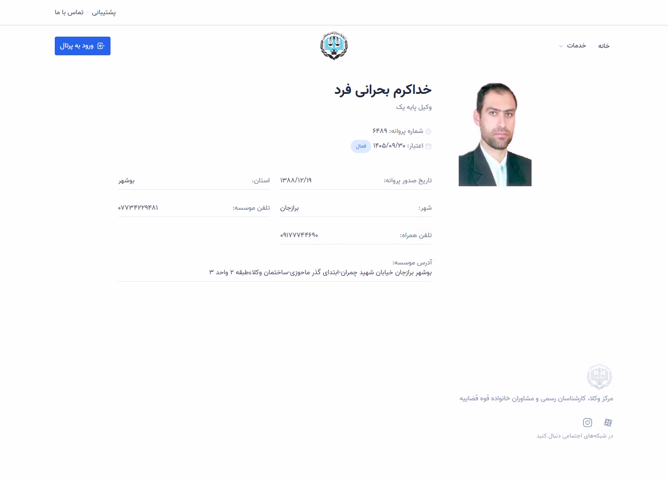 Khodakaram Bahrani Fard profile