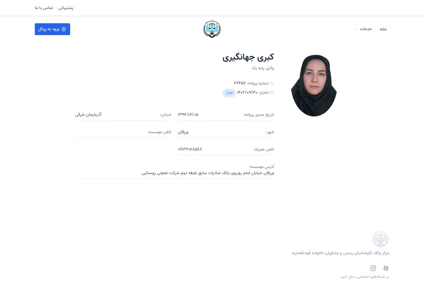 Kobra Jahangiri profile