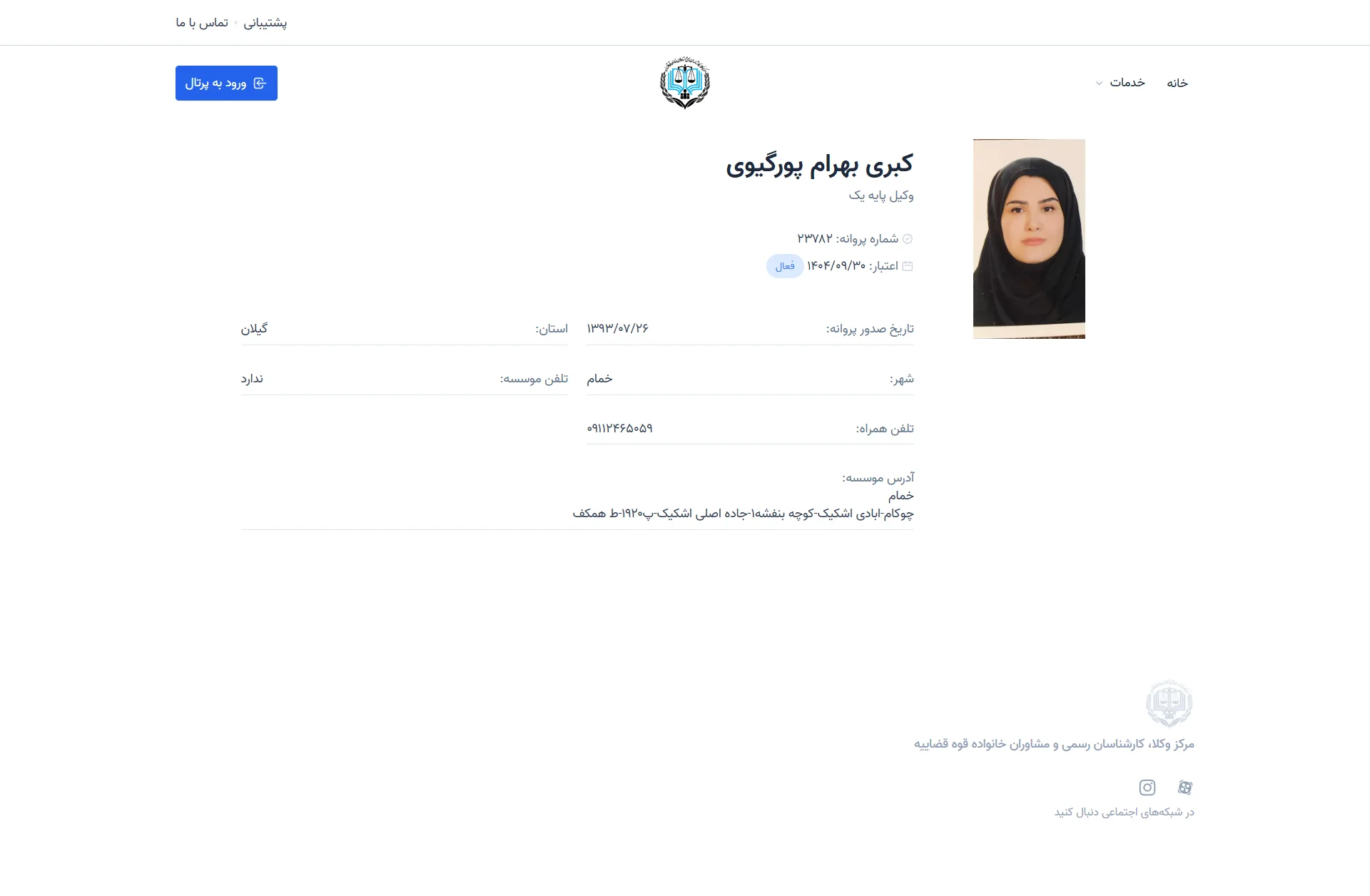 Kobra bahram porgivi profile