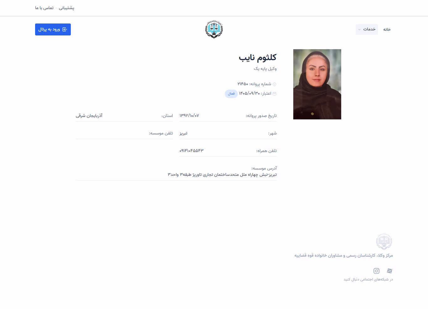 Kolthoum Nayeb profile
