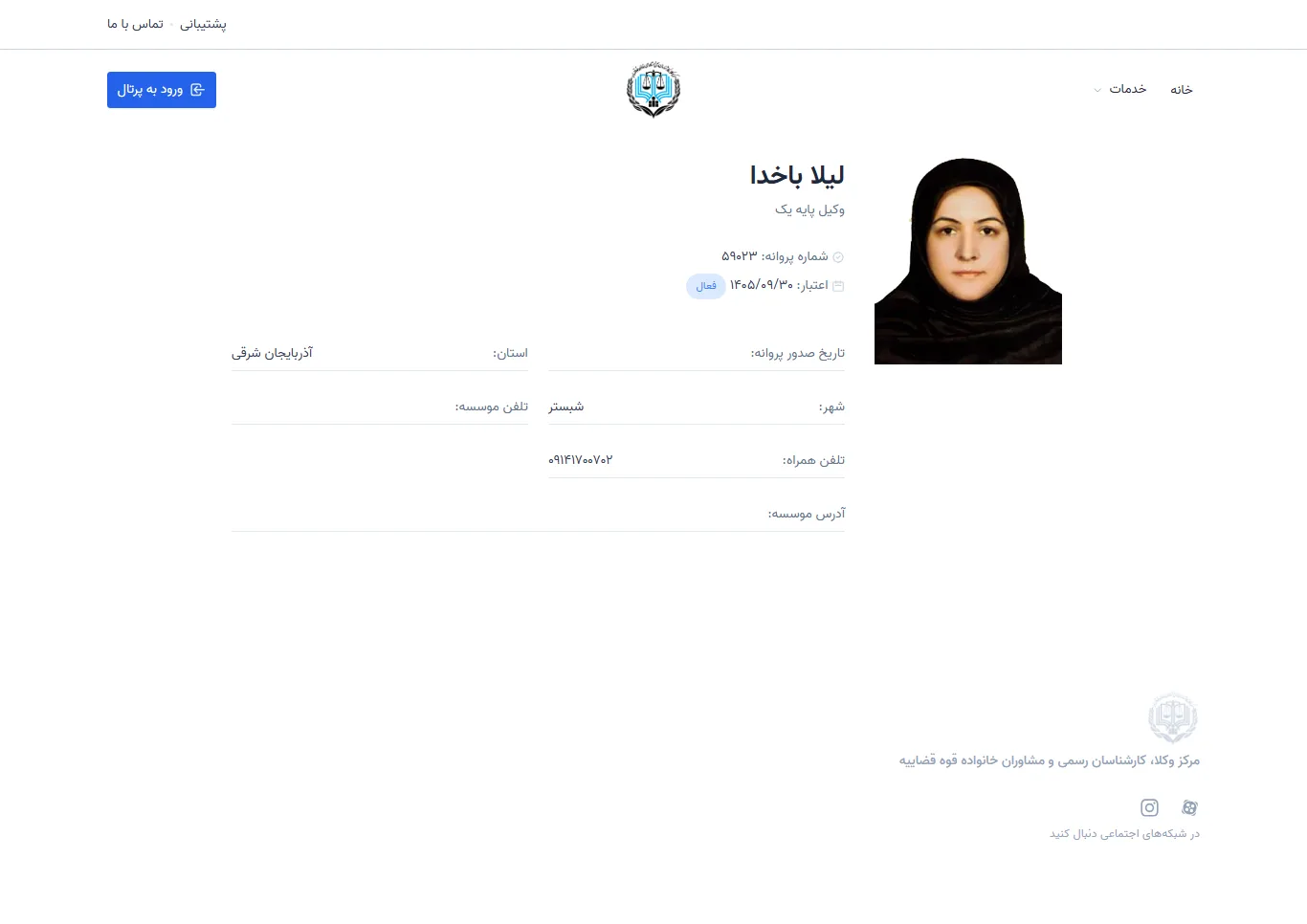 Laila Bakhoda profile