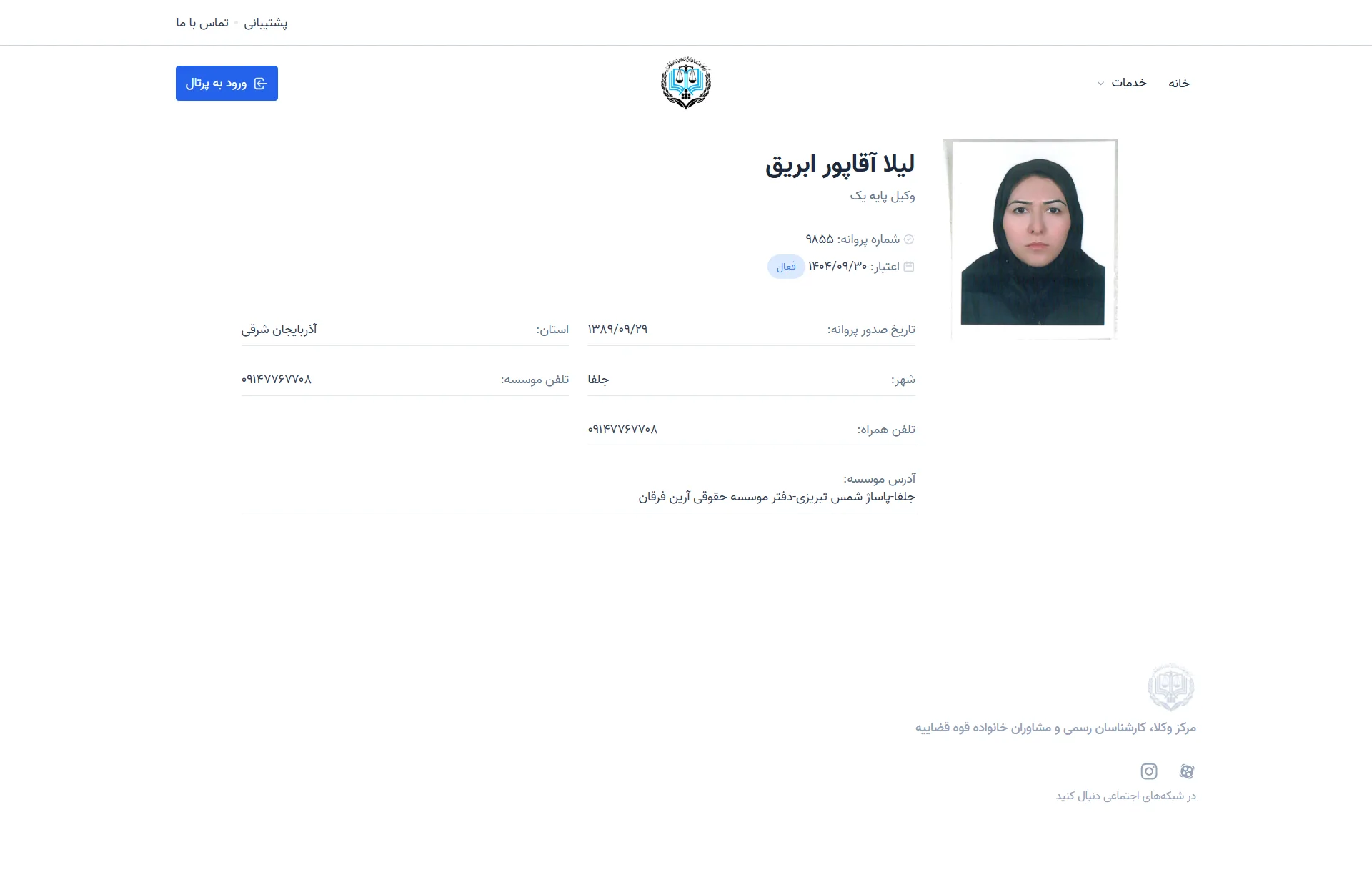 Leila Aghapour Abriq profile