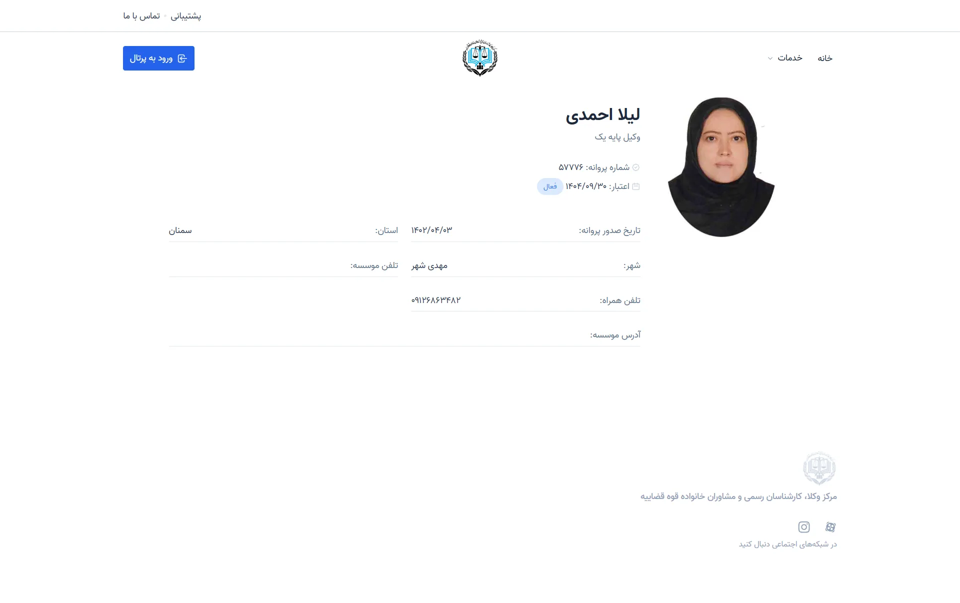 Leila Ahmadi profile