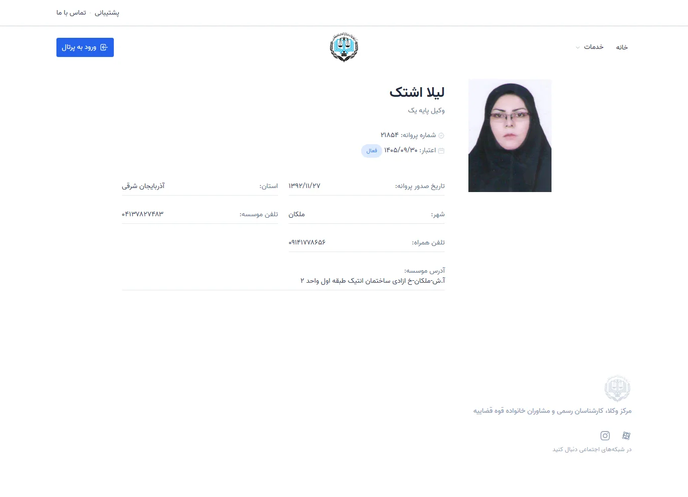 Leila Ashtak profile