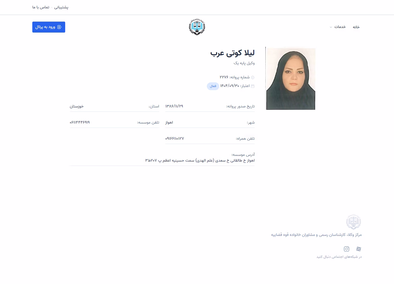 Leila Kouti Arab profile