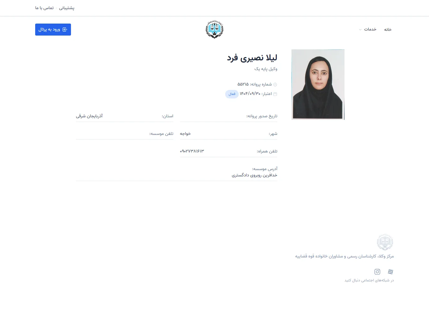 Leila Nasiri Fard profile