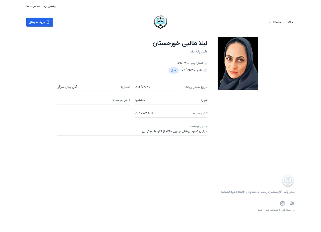 Leila Talebi Khurjestan profile