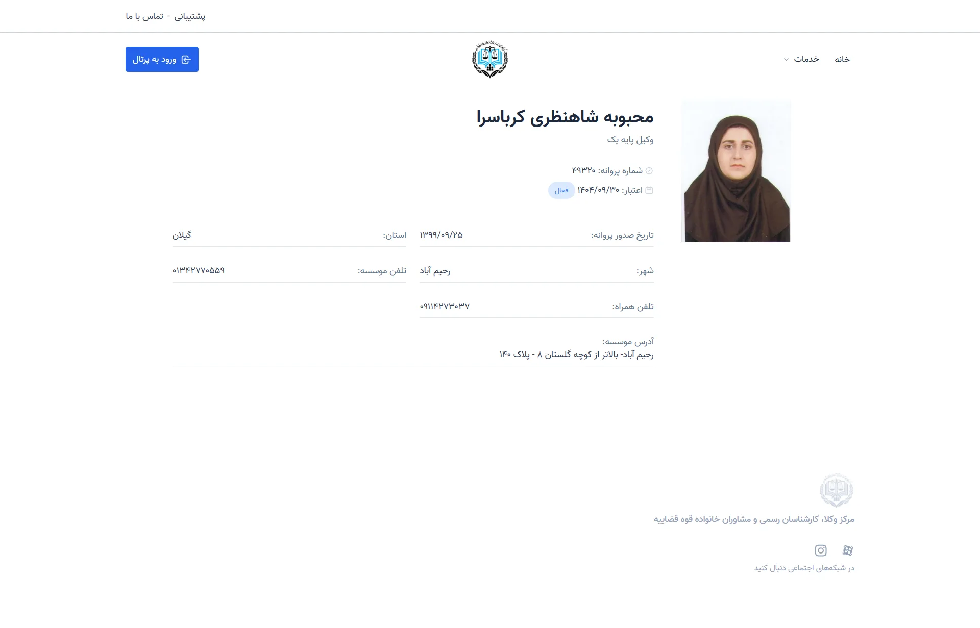 Mahbobeh shahnazari karbasara profile