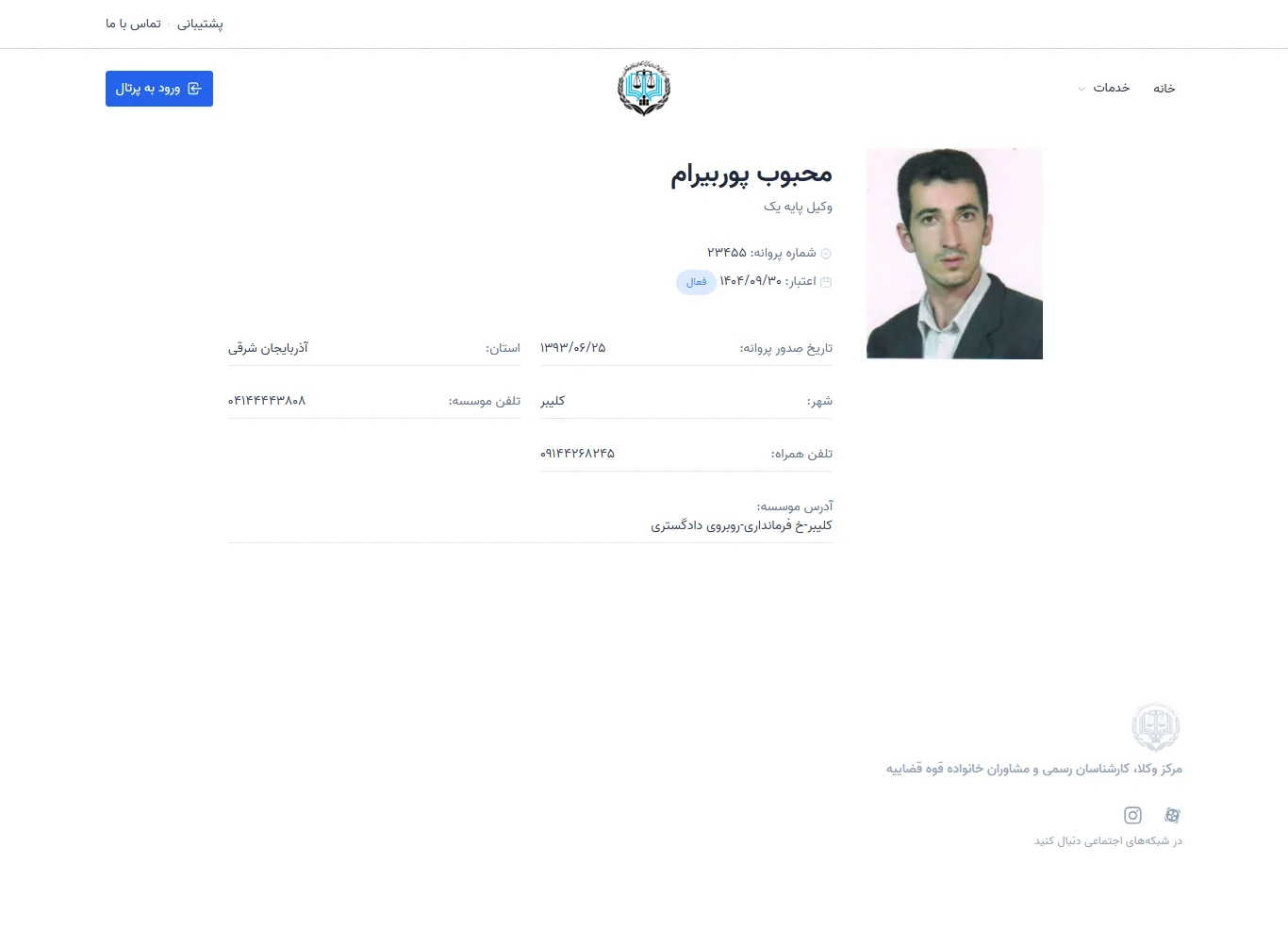 Mahbub Purbiram profile