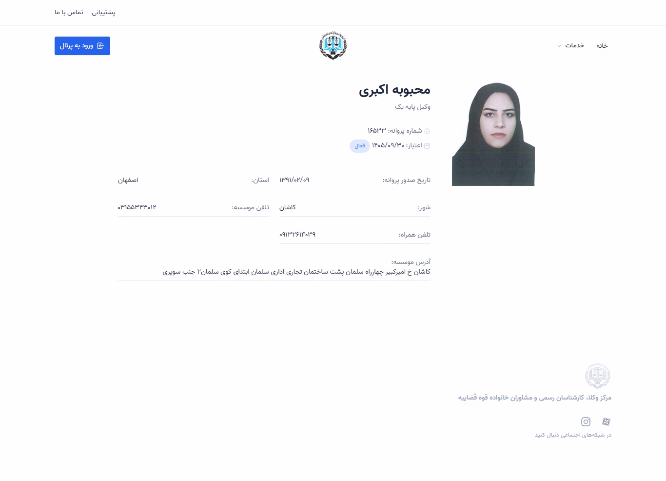 Mahbubeh Akbari profile