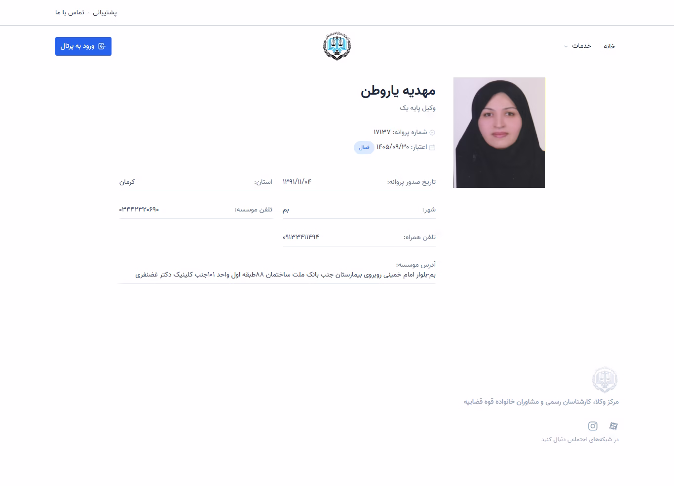 Mahdieh Yarvatan profile