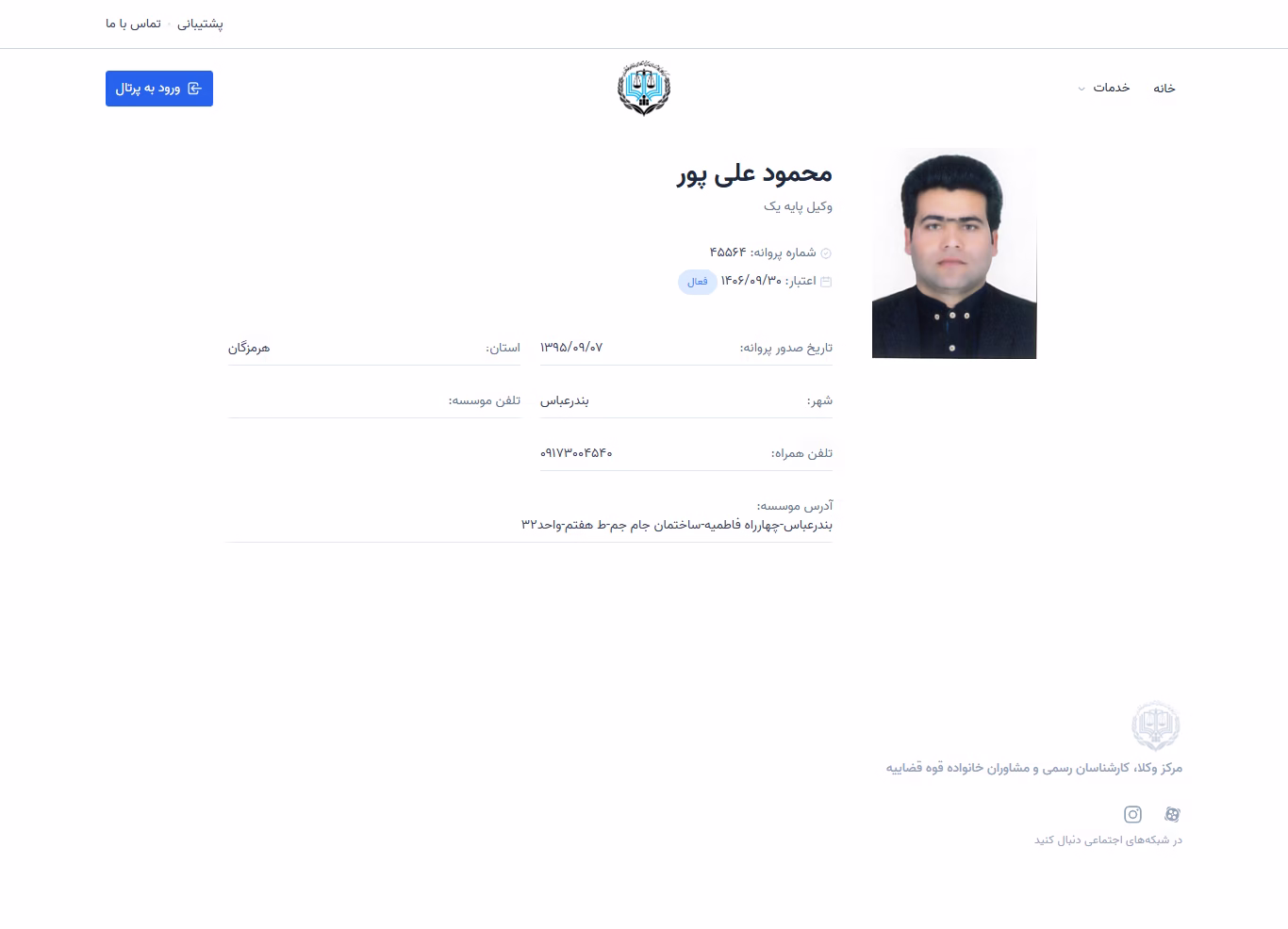 Mahmoud Alipour profile
