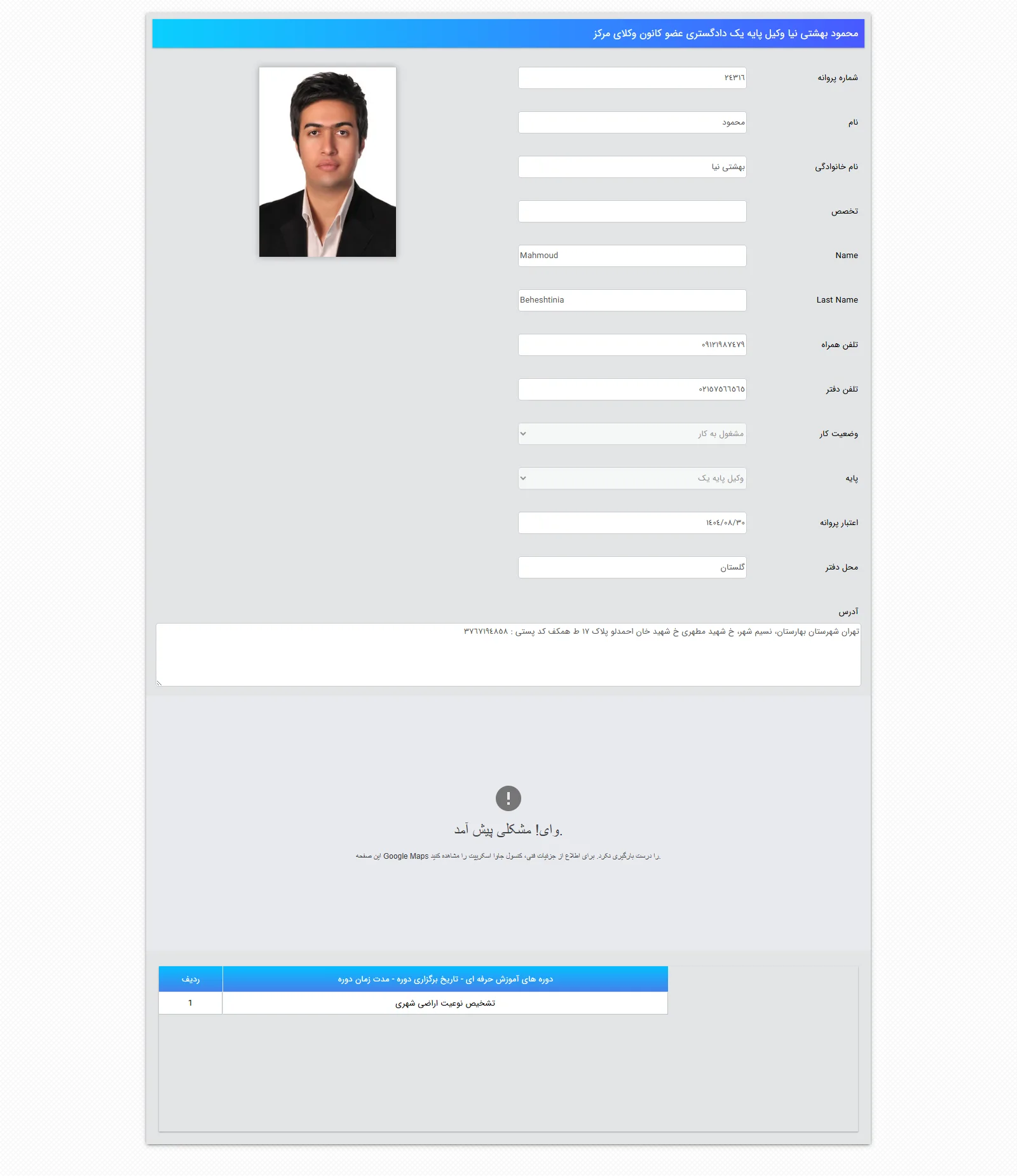 Mahmoud Beheshti Nia Profile