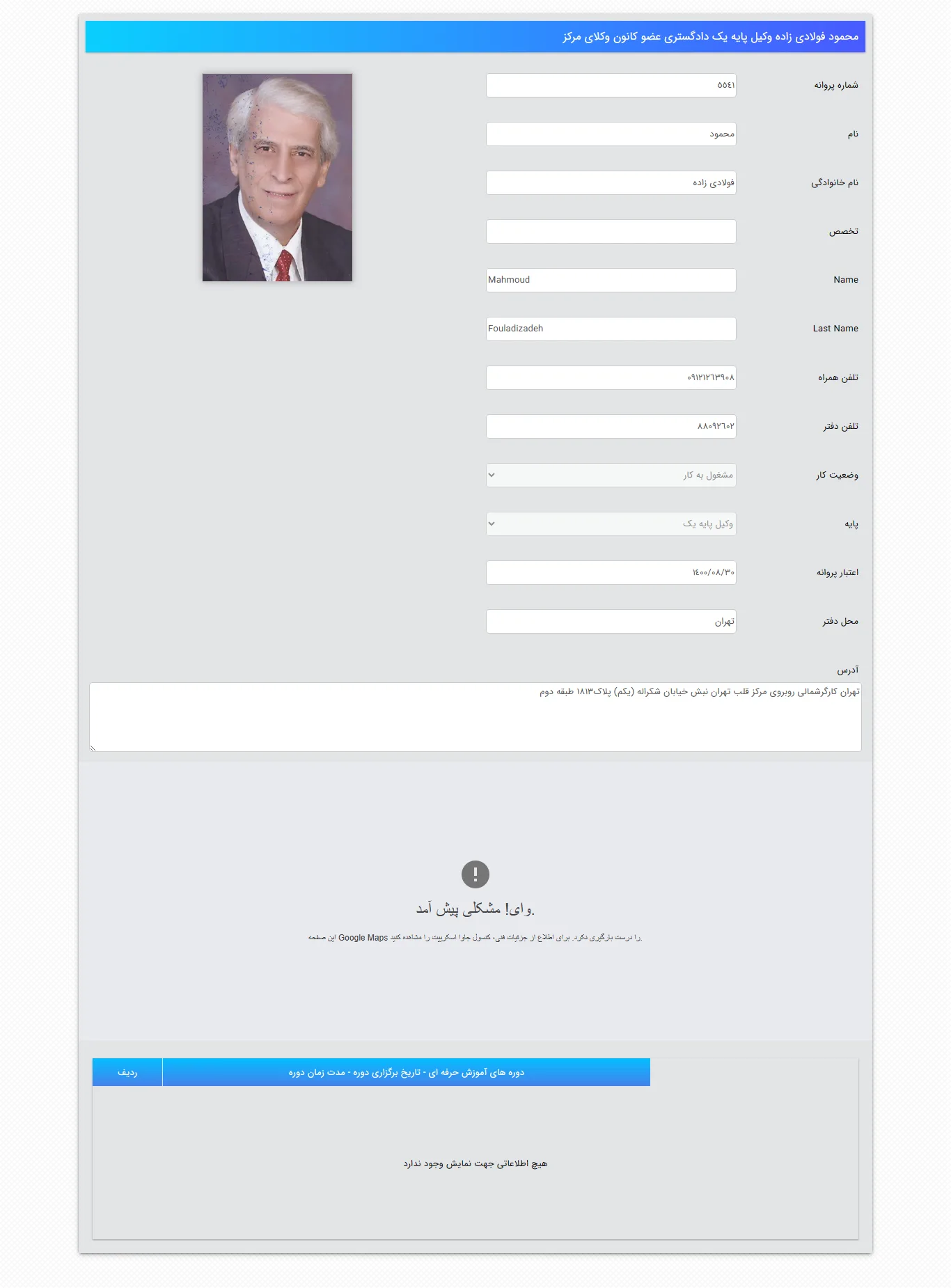 Mahmoud Fooladizadeh profile