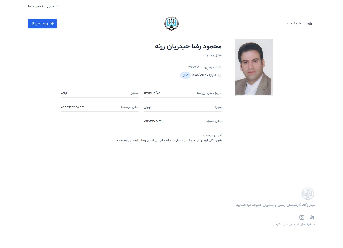 Mahmoud Reza Heydarian Zarneh profile