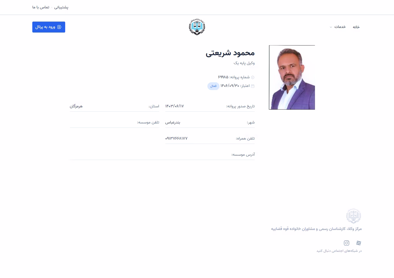Mahmoud Shariati profile