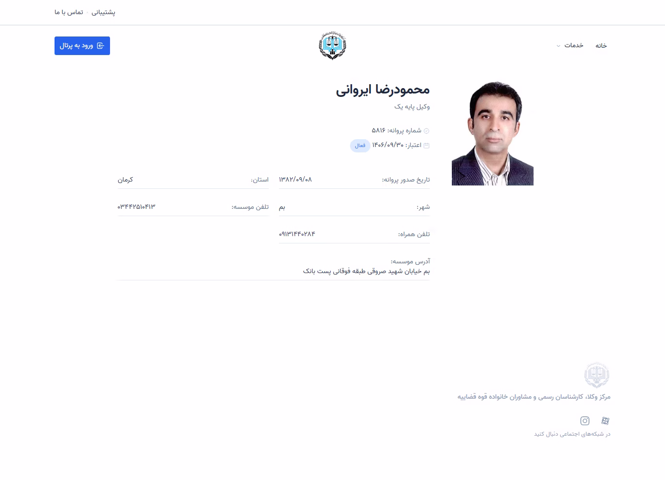 Mahmoudreza Iravani profile