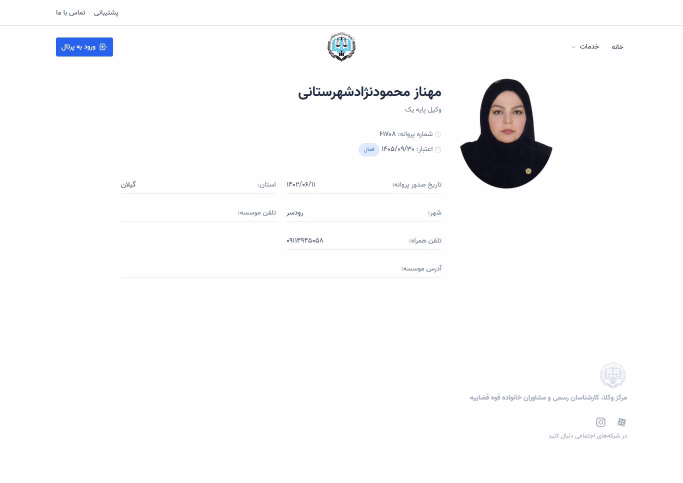 Mahnaz Mahmoudnezhad Shahrestani profile