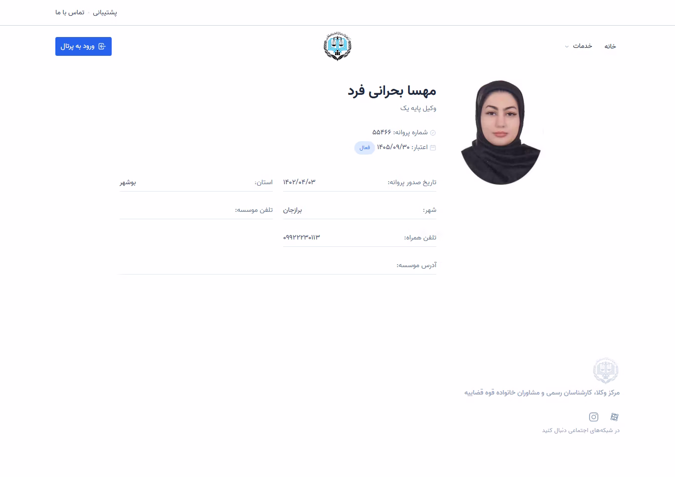Mahsa Bahrani Fard profile