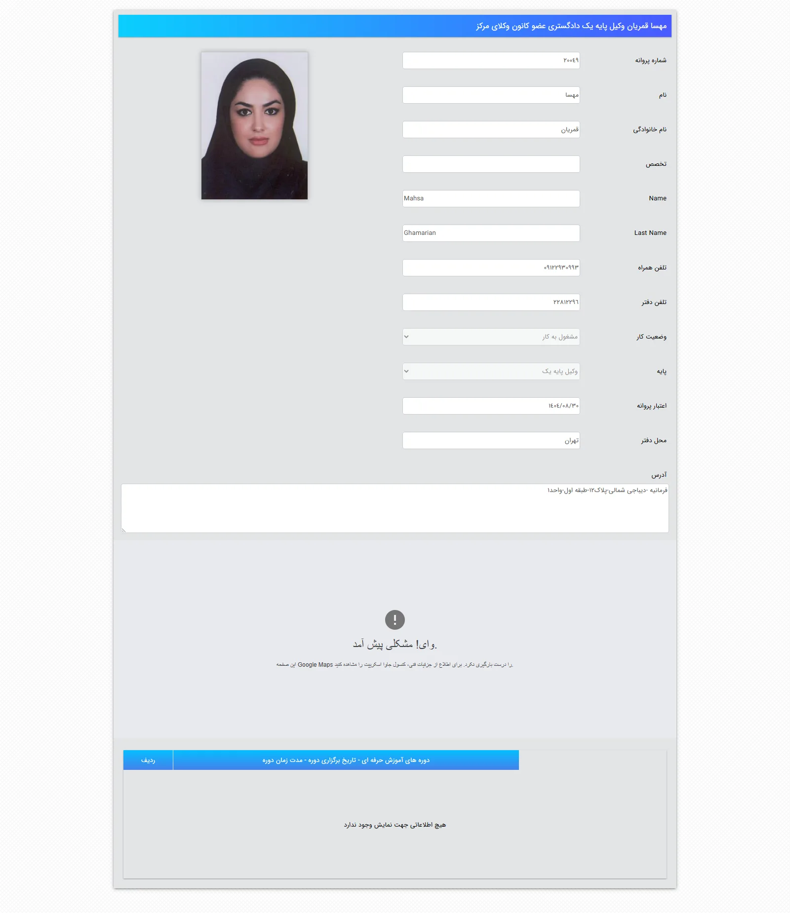Mahsa Ghamarian Profile
