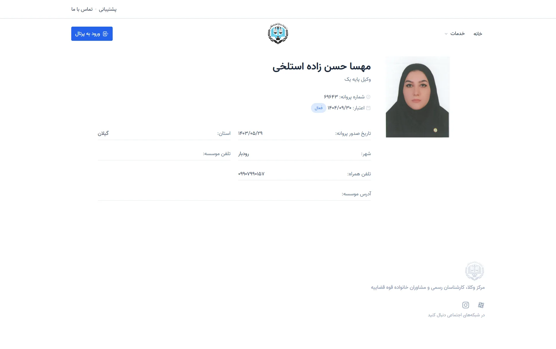 Mahsa hasanzadeh estalkhi profile