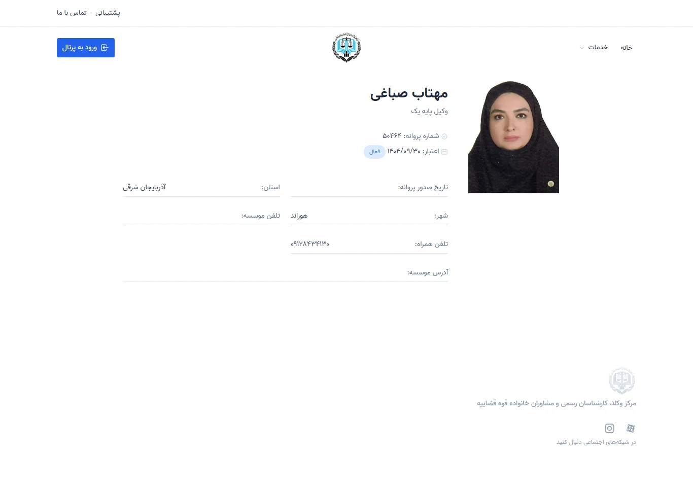 Mahtab Sabbaghi profile