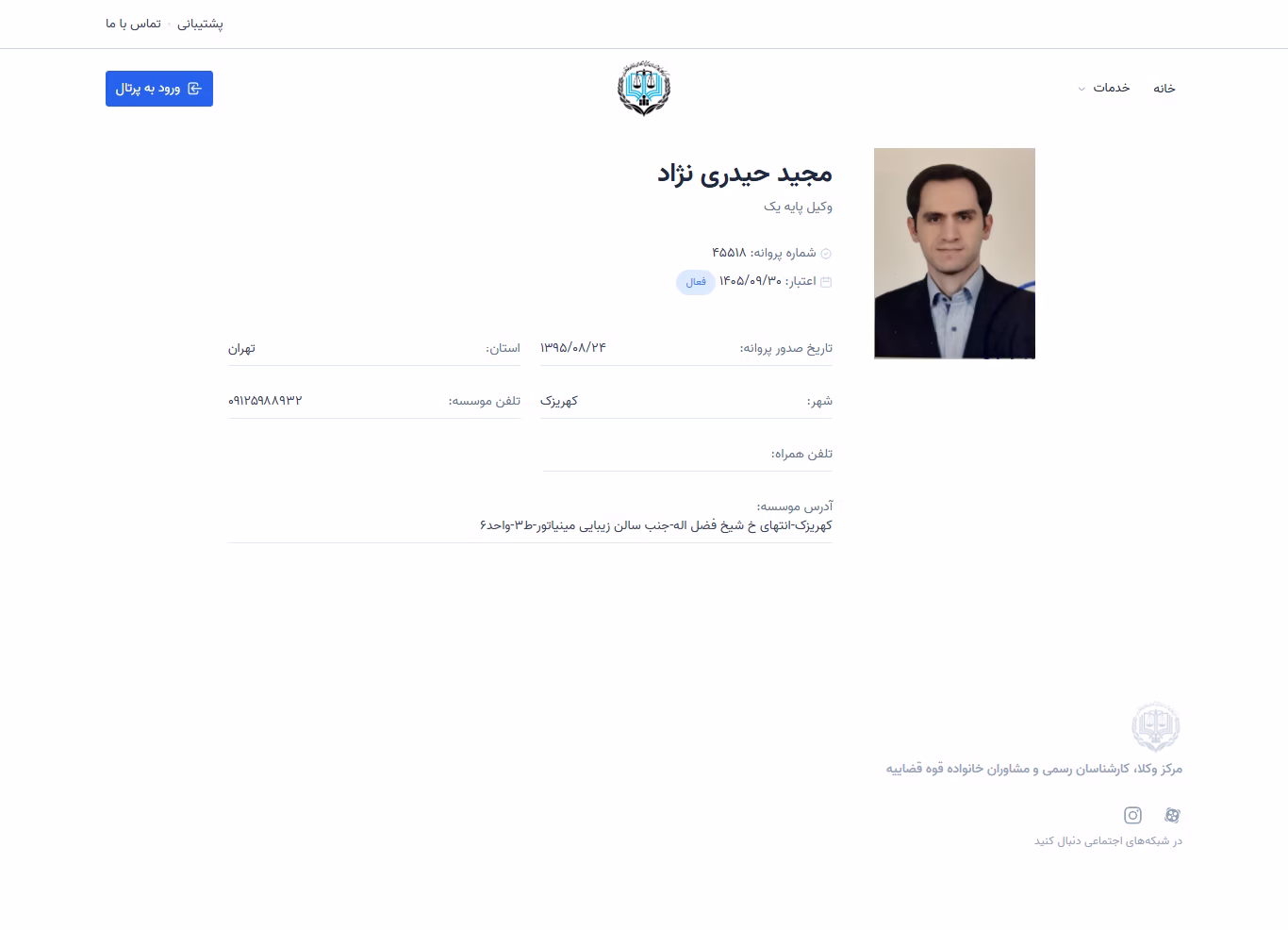 Majid Heydari Nejad profile