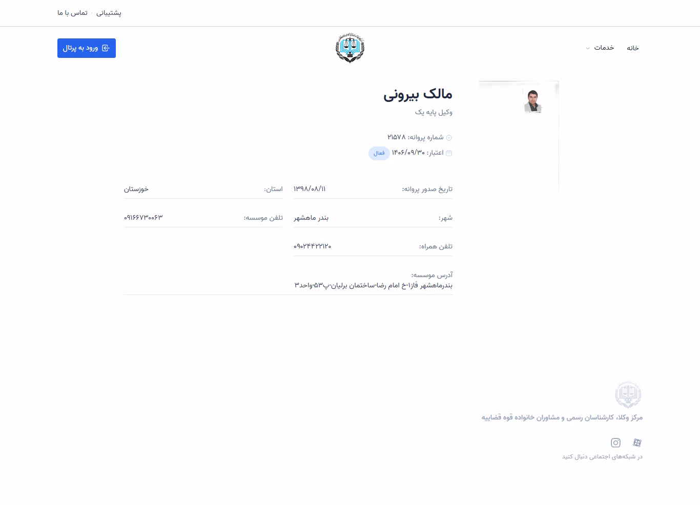 Malek Birouni profile