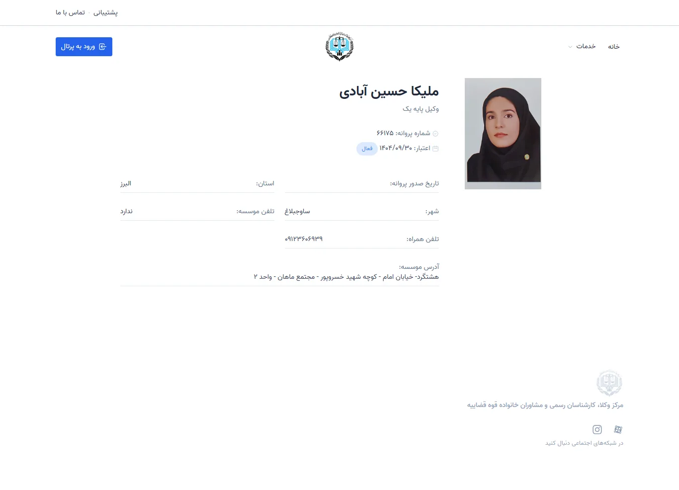 Malika Hosseinabadi profile