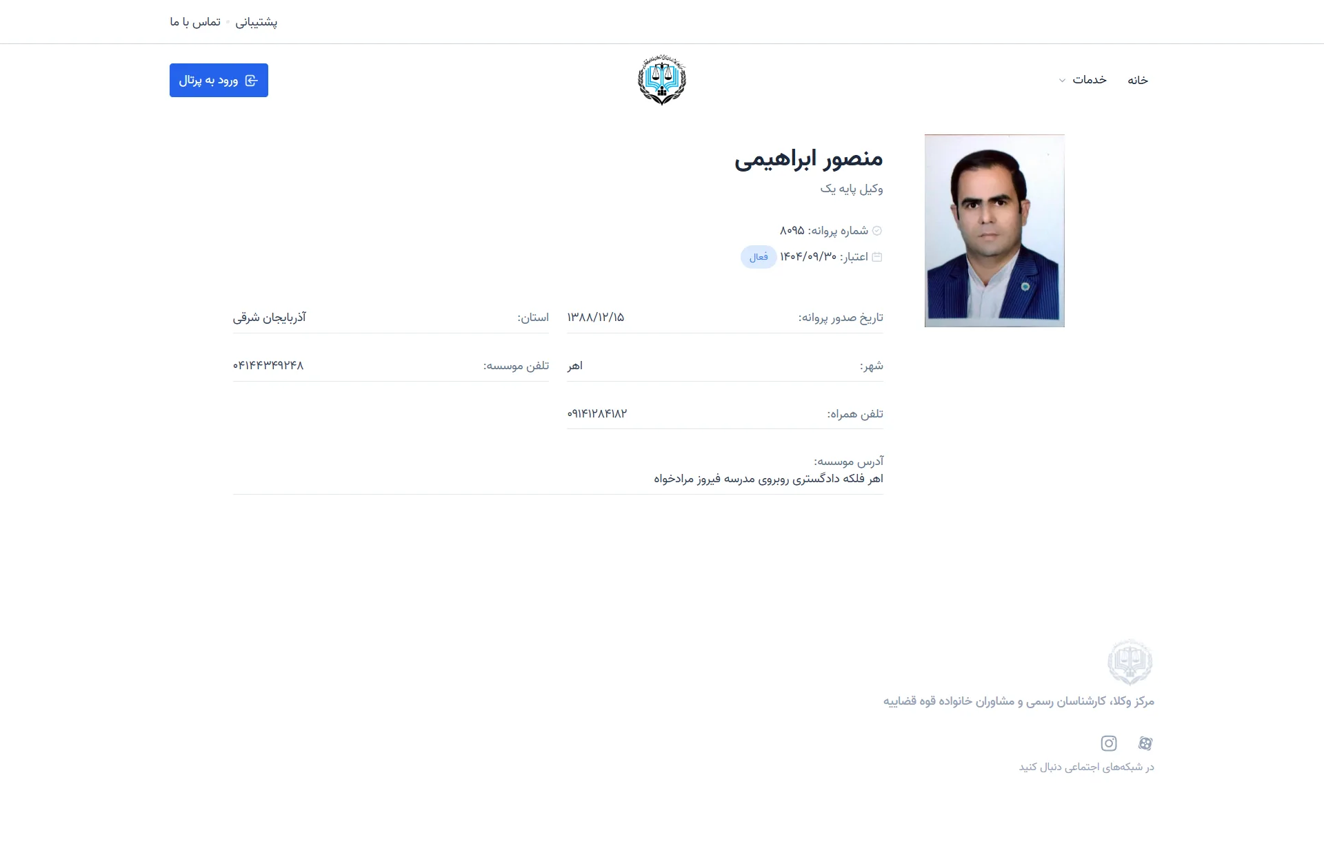 Mansour Ebrahimi profile