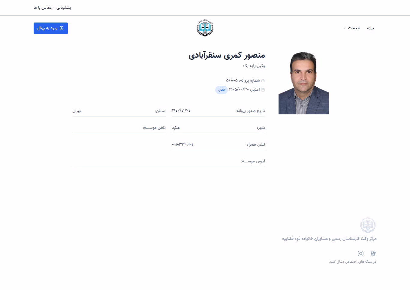 Mansour Kamari Sangharabadi profile