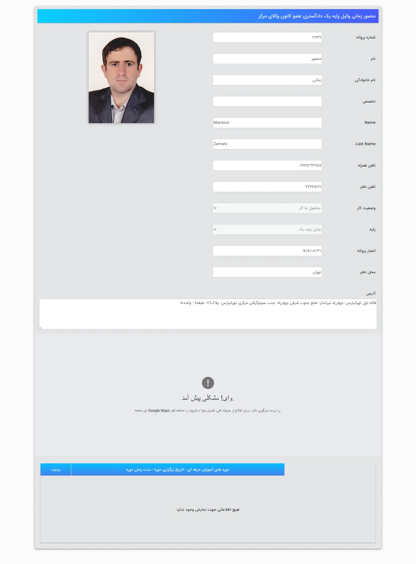 Mansour Zamani profile