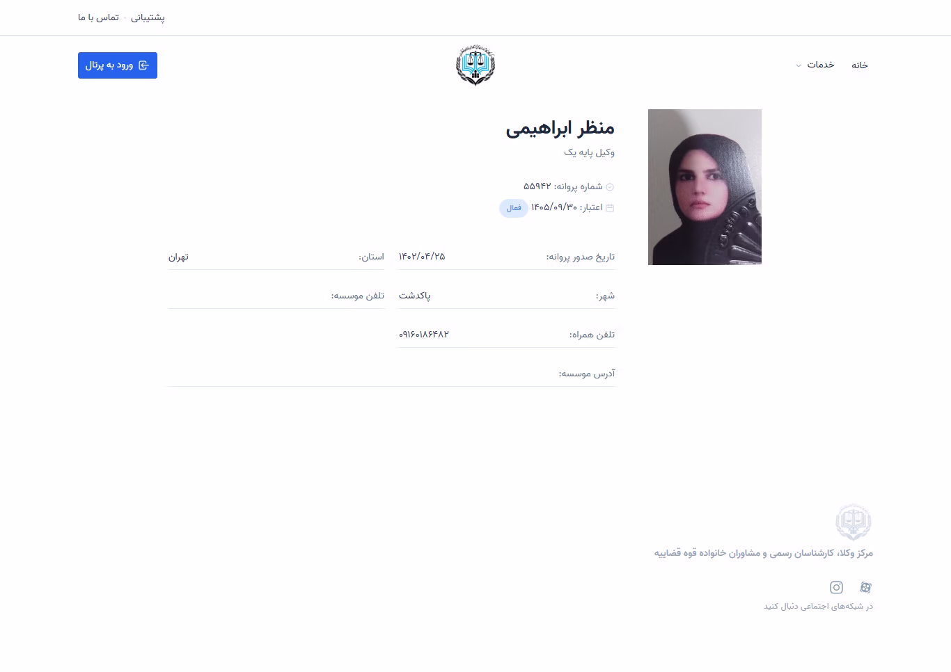 Manzar Ebrahimi profile