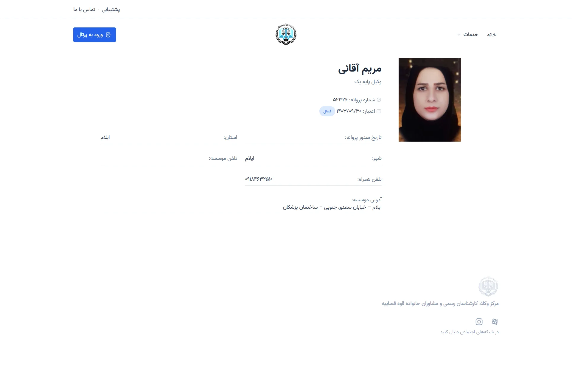 Maryam Aghaei profile