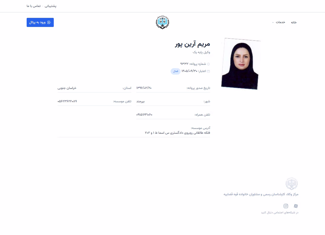Maryam Aryanpour profile