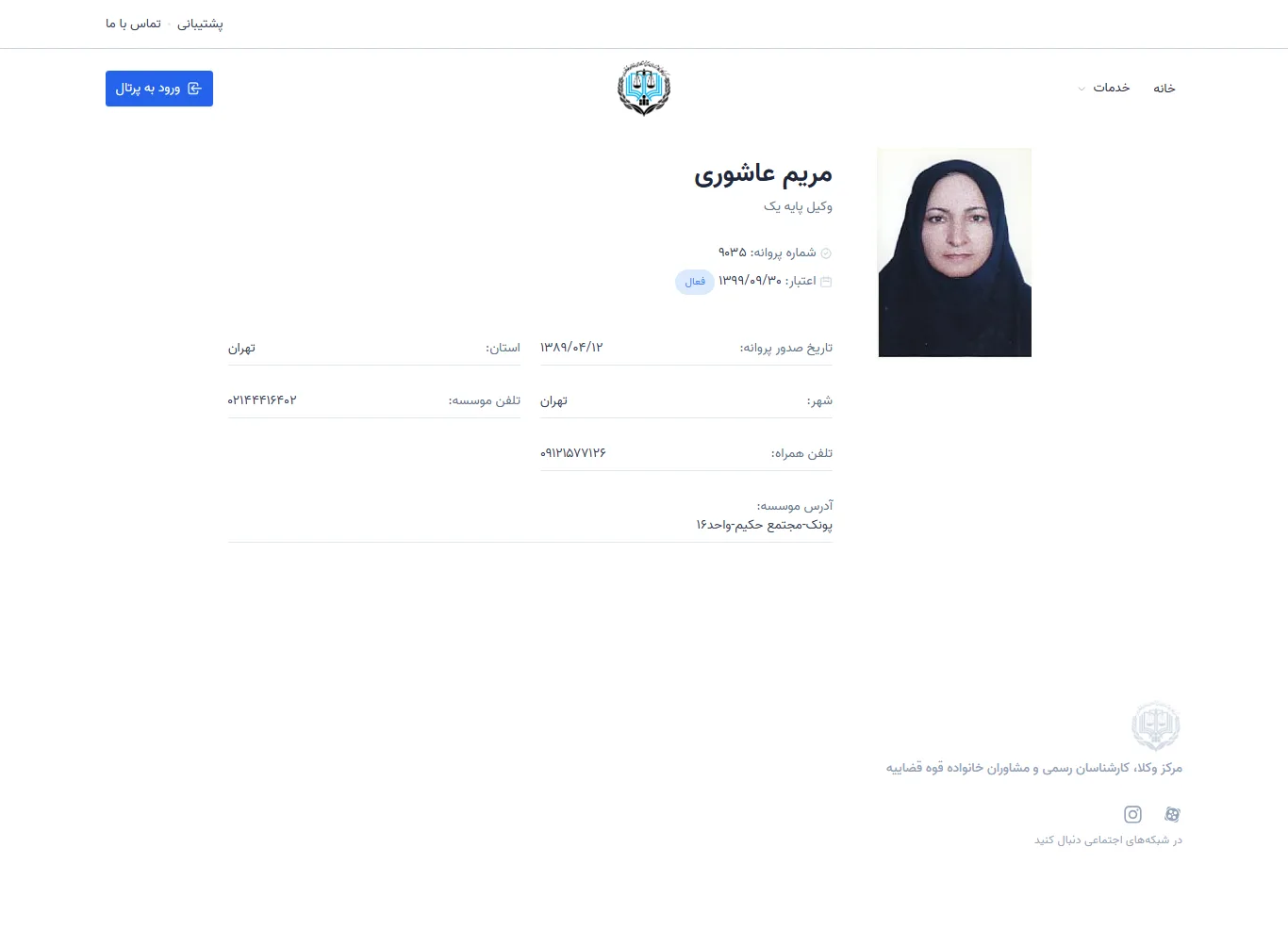 Maryam Ashuri profile