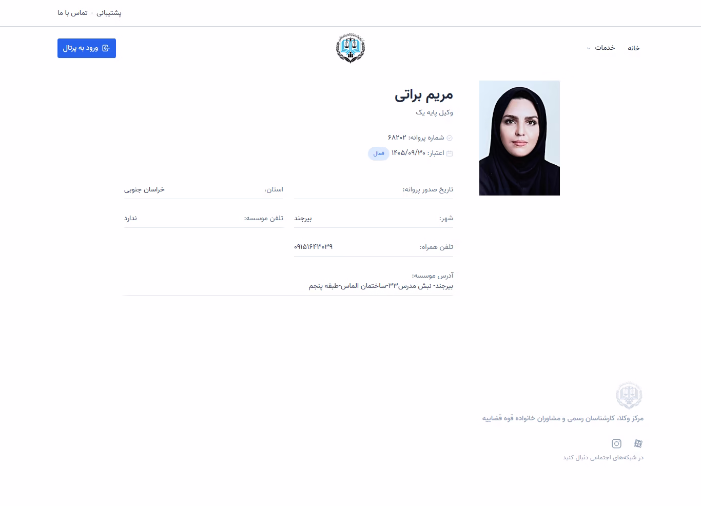 Maryam Barati profile