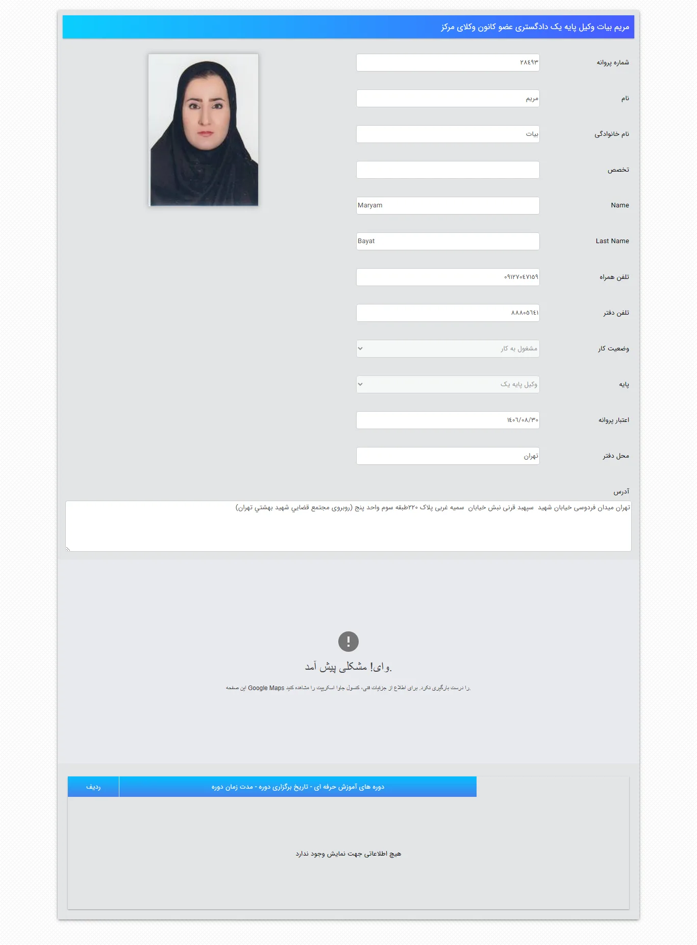 Maryam Bayat profile