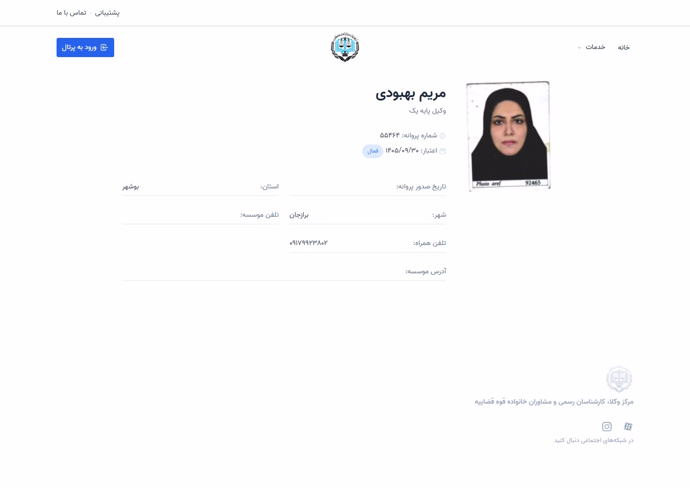 Maryam Behboudi profile