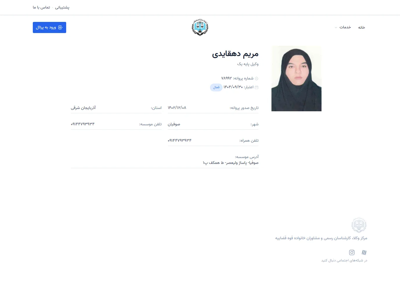 Maryam Dehghaidi profile