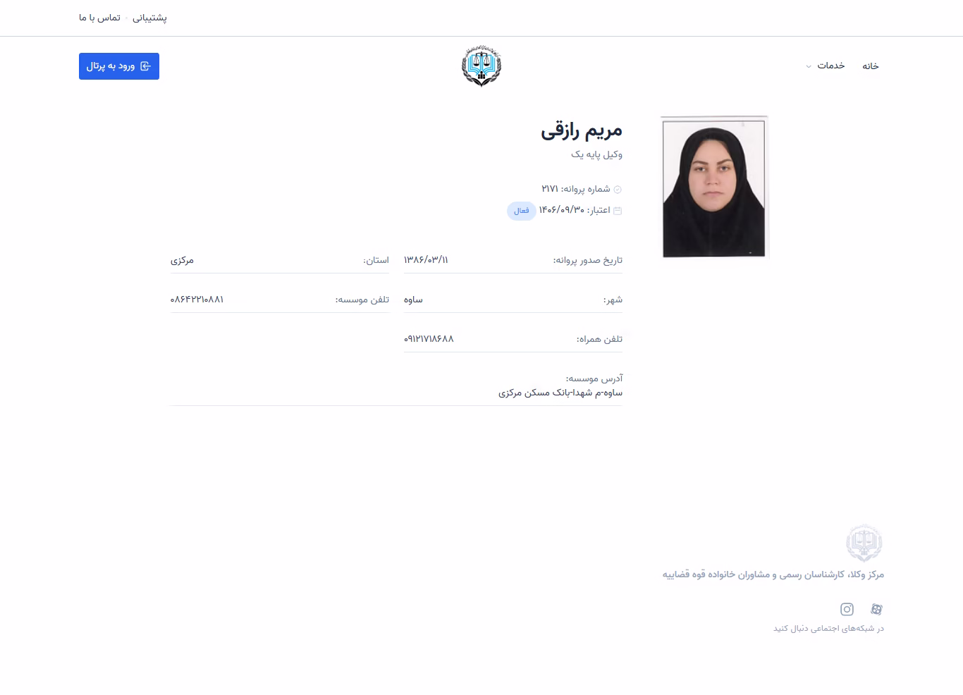 Maryam Razeghi profile