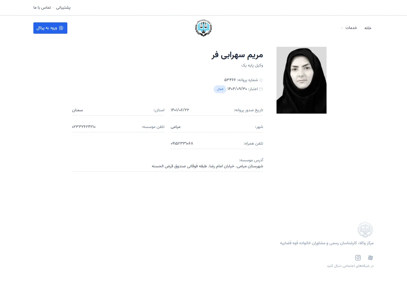 Maryam Sohrabifar profile