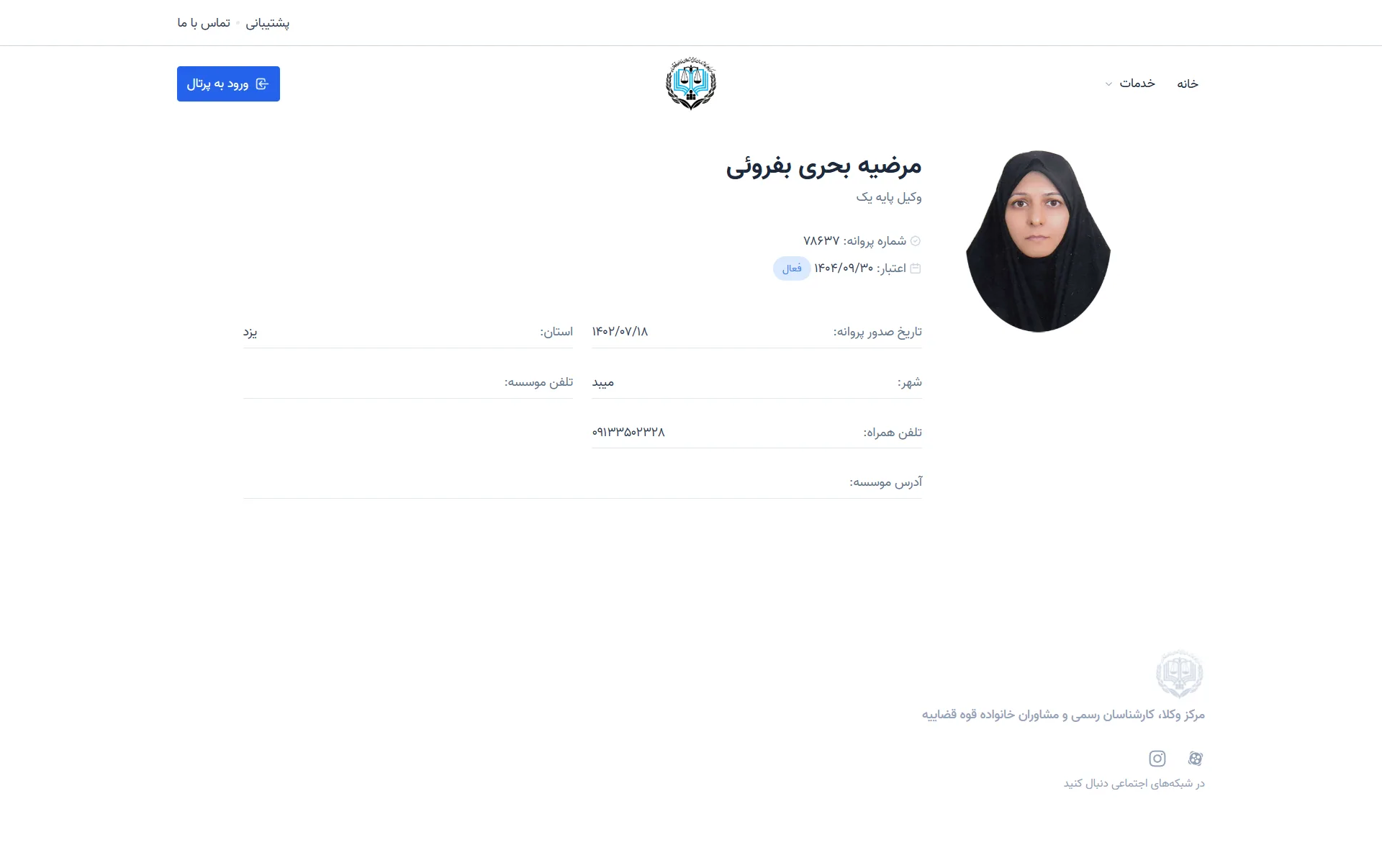 Marzieh Bahri Barfroi Profile