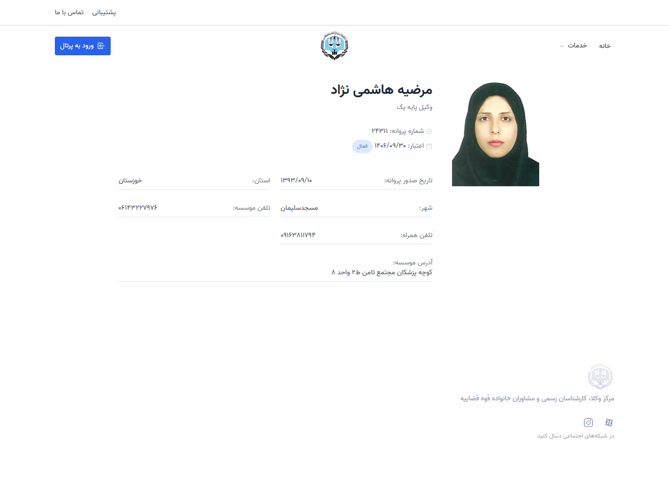 Marzieh Hashemi Nejad profile