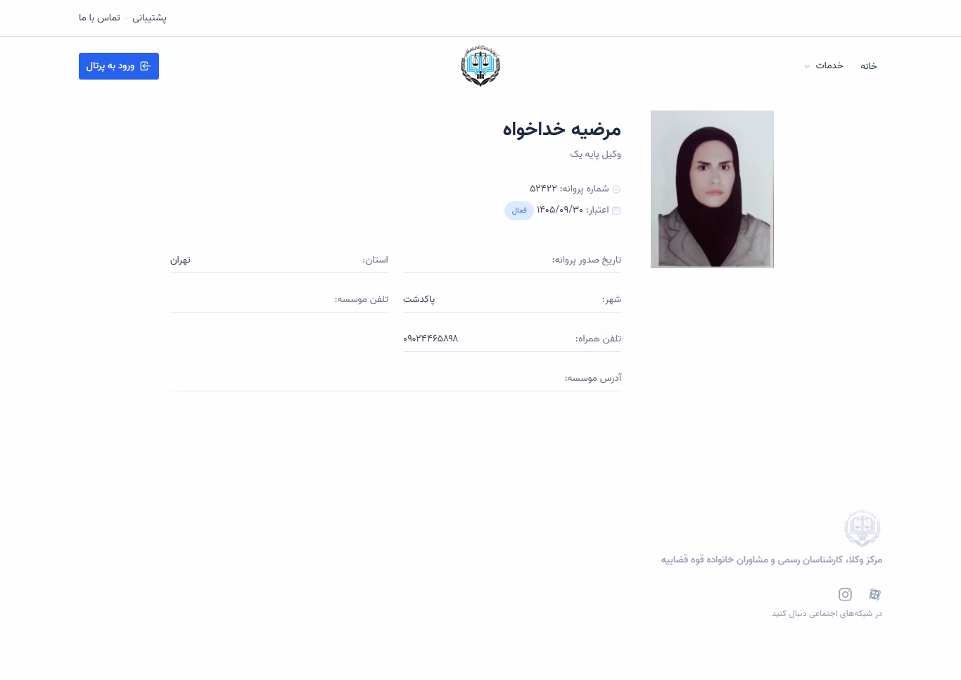 Marzieh Khodakhah profile