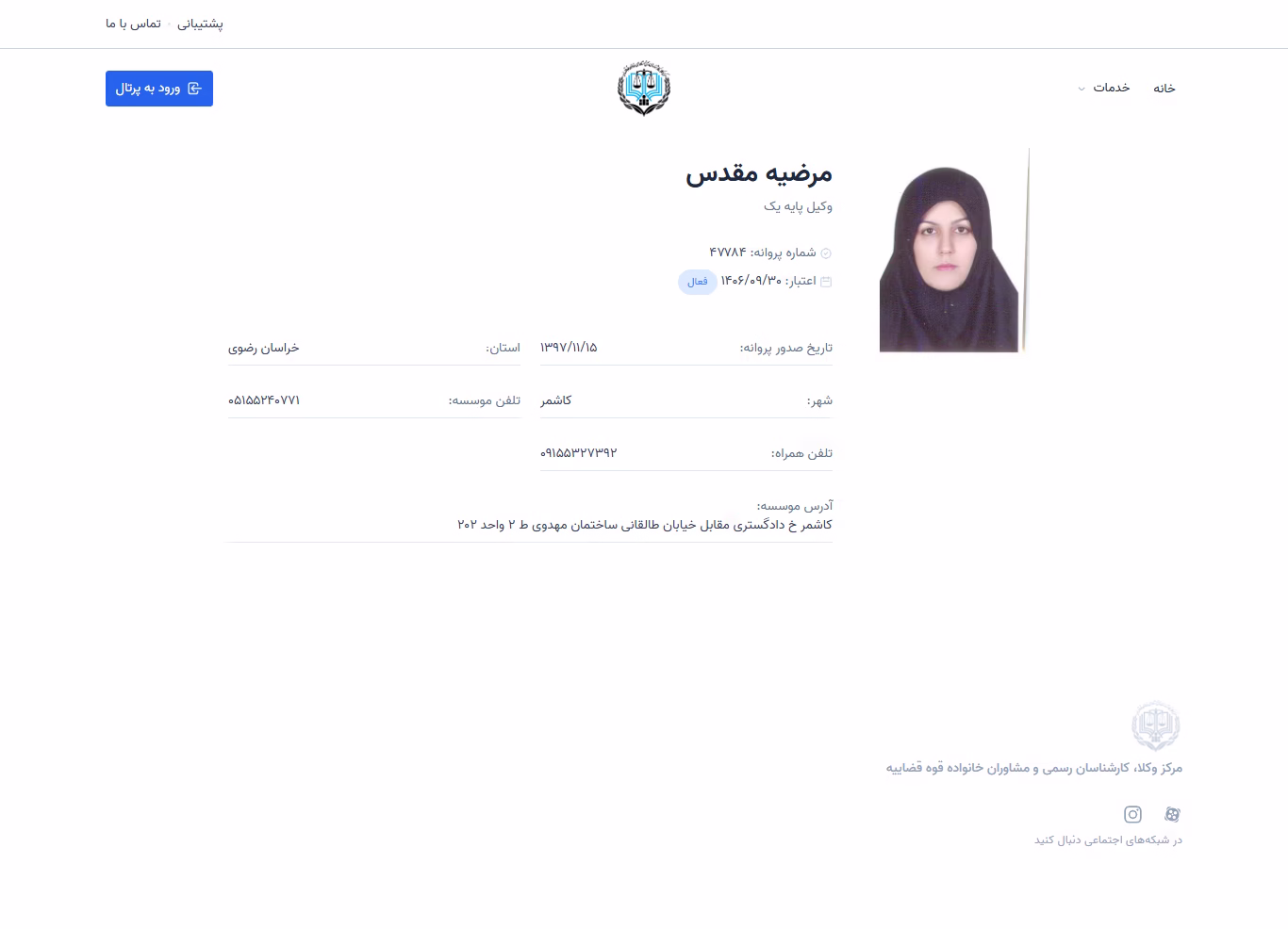 Marzieh Moghaddas profile